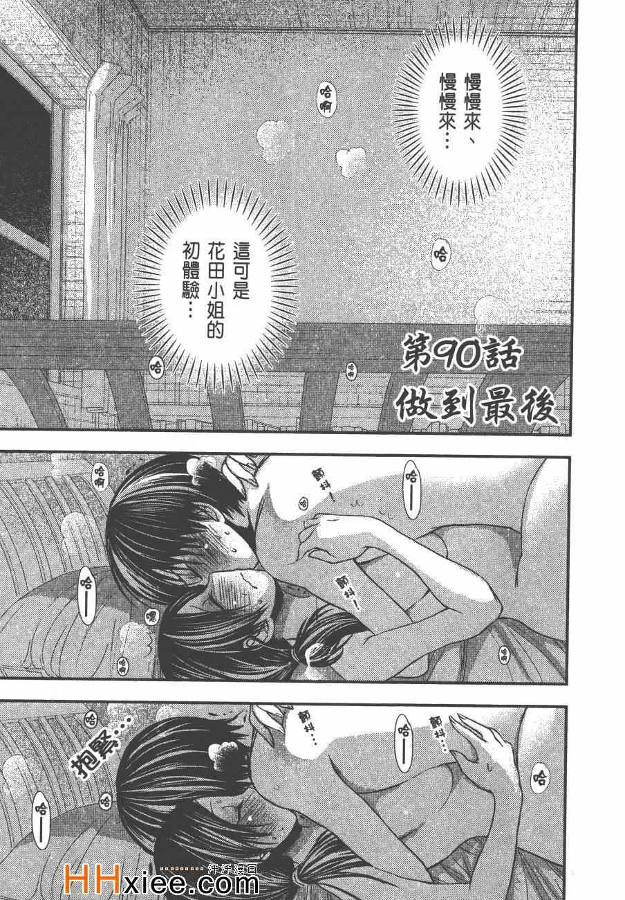 第5卷 第10页