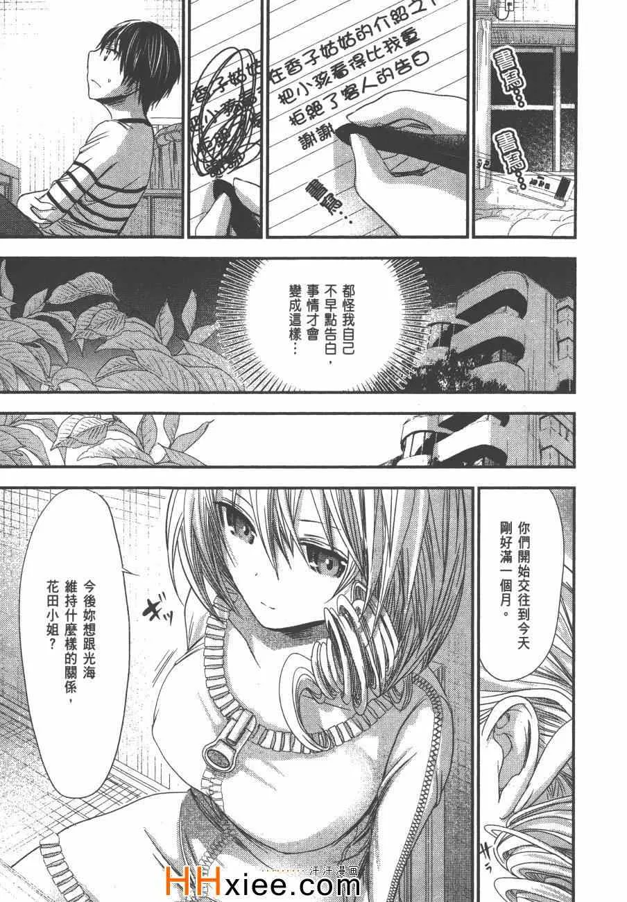 第5卷 第32页