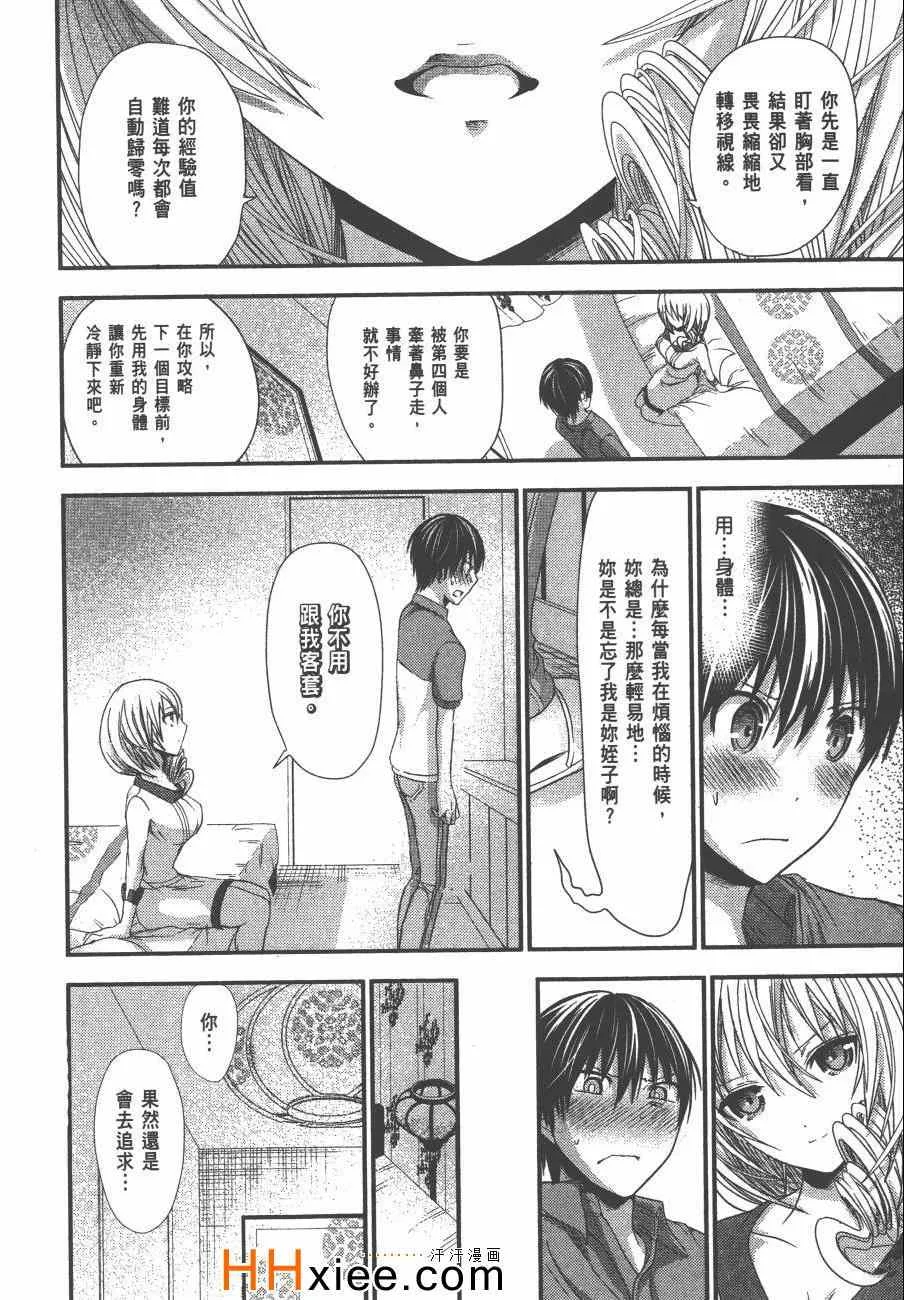 第5卷 第79页
