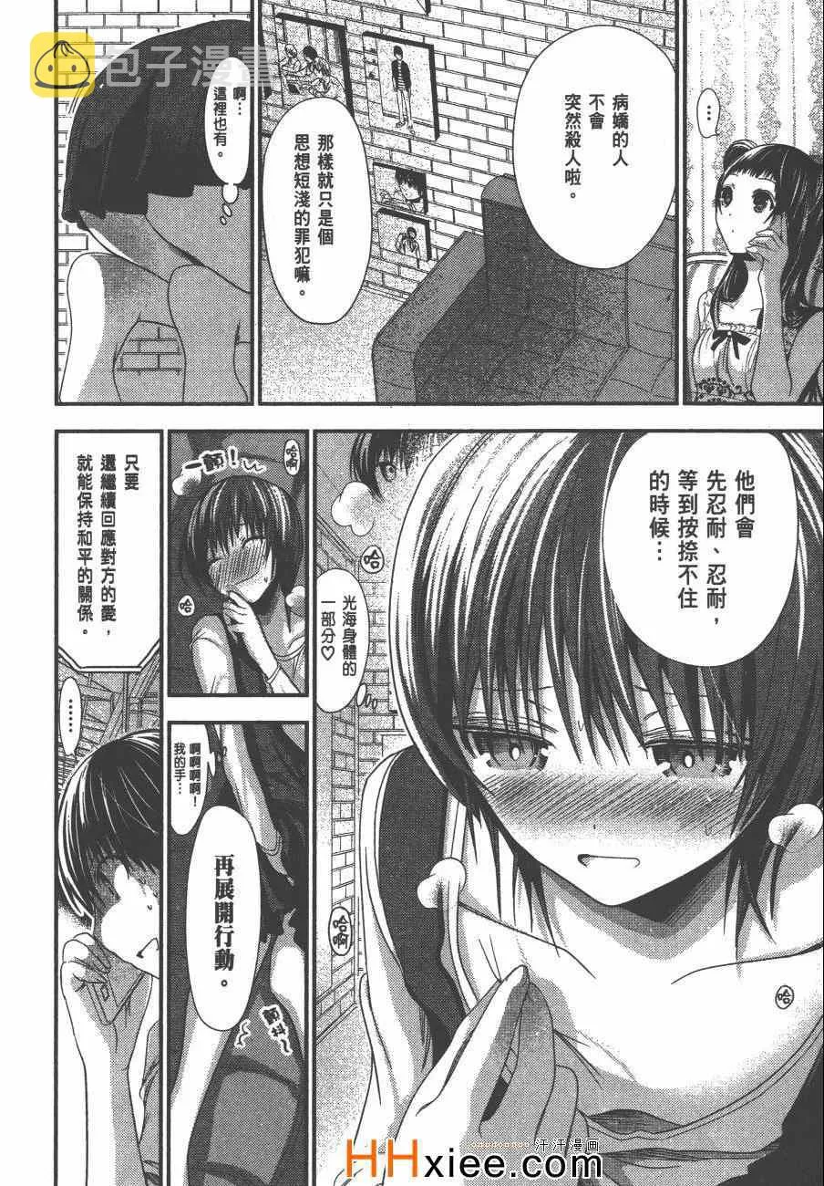第5卷 第155页