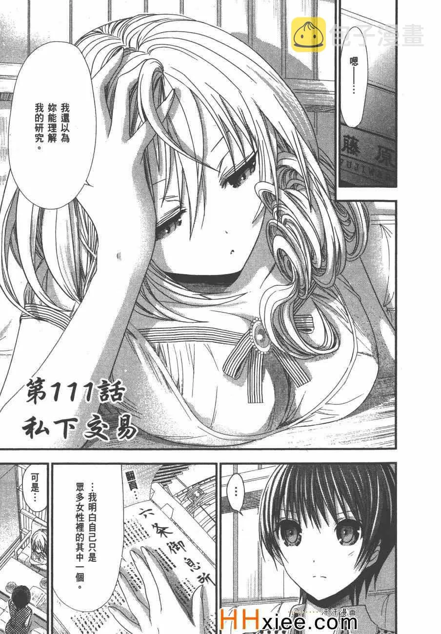 第5卷 第188页