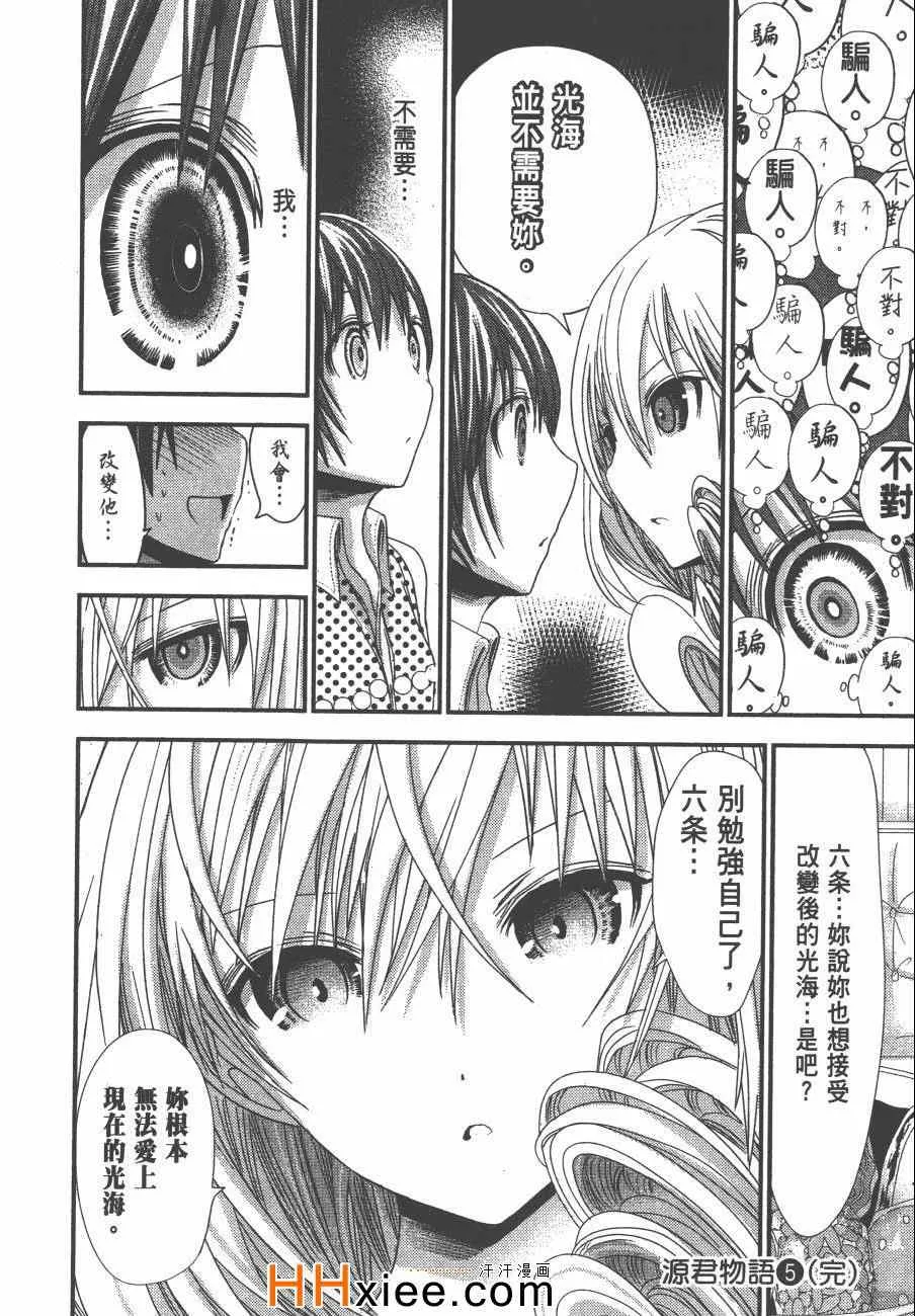 第5卷 第195页