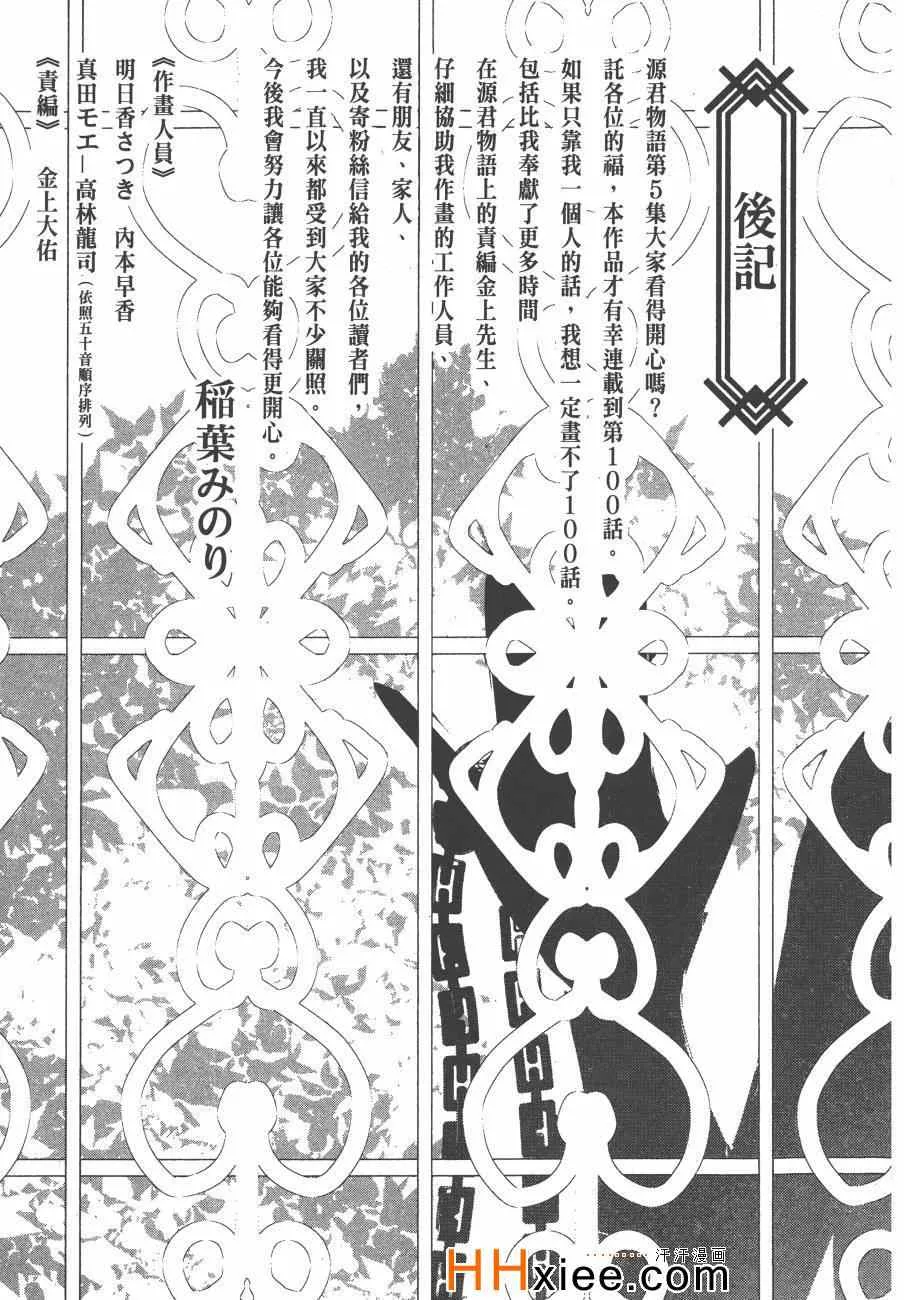 第5卷 第198页