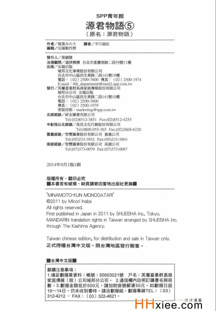 第5卷 第199页
