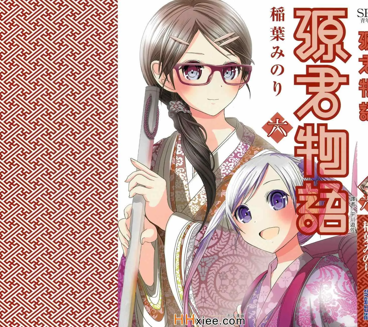 第6卷 第2页