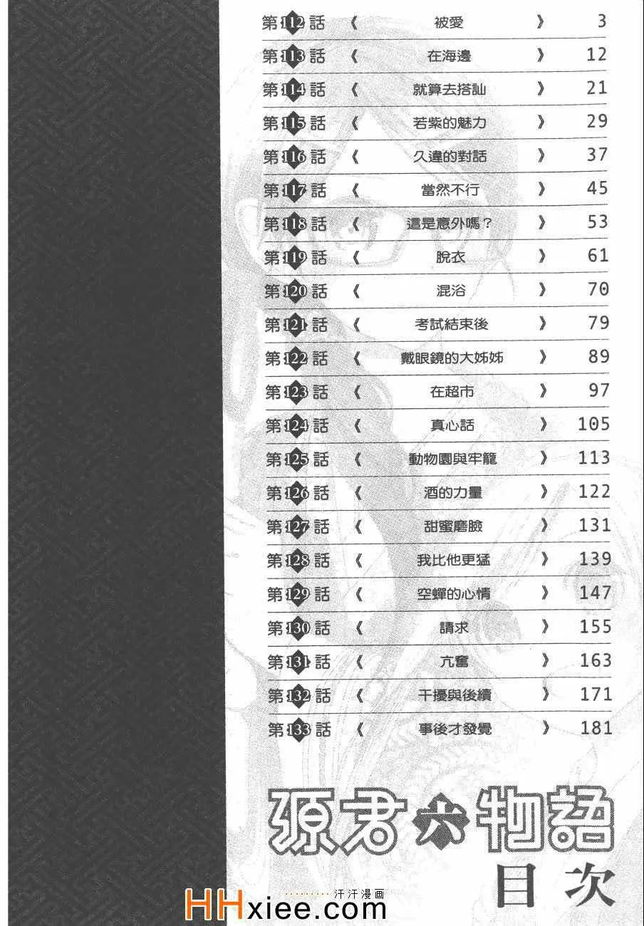 第6卷 第9页