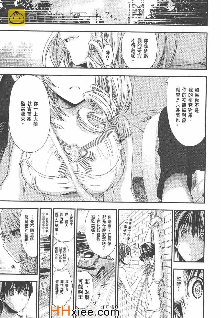 第6卷 第14页