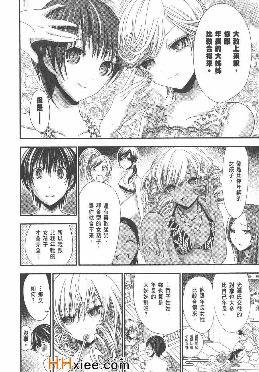 第6卷 第31页
