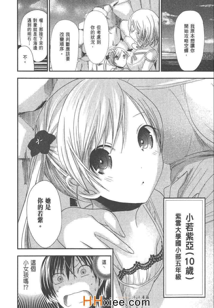 第6卷 第35页