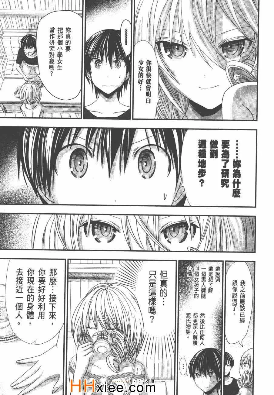 第6卷 第42页
