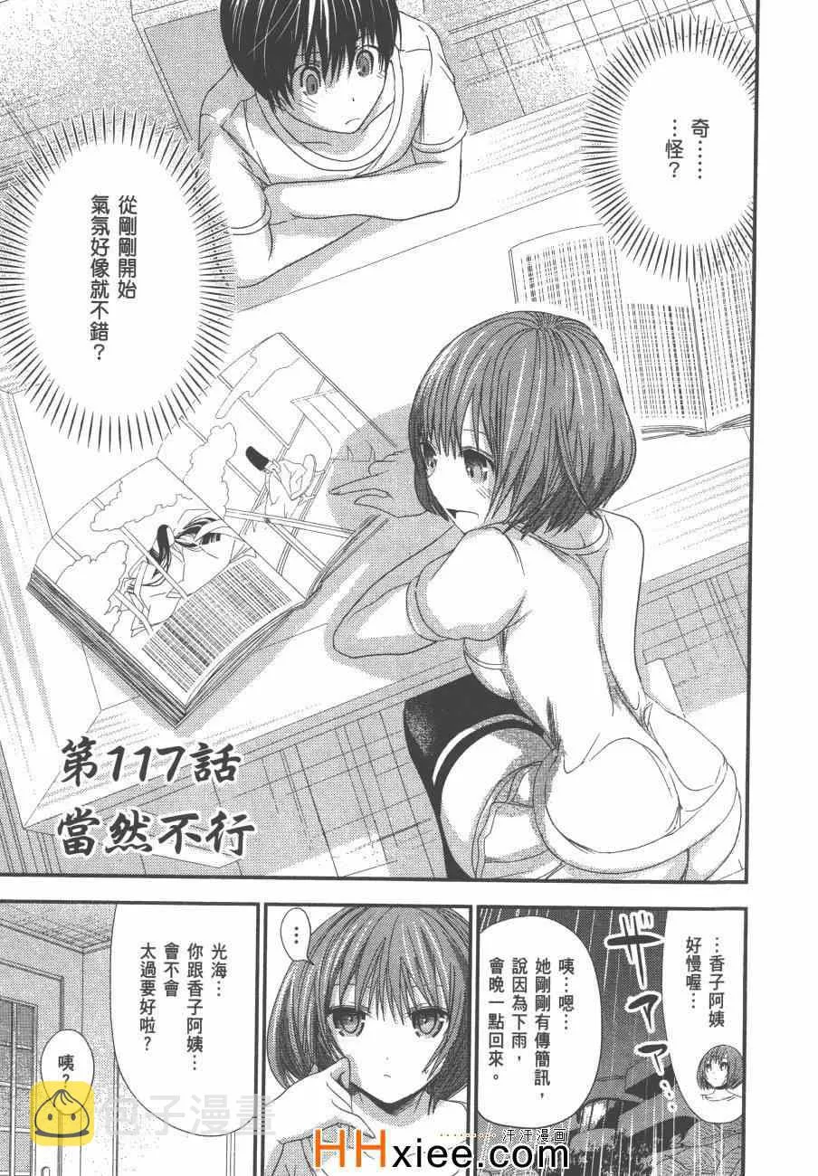 第6卷 第52页