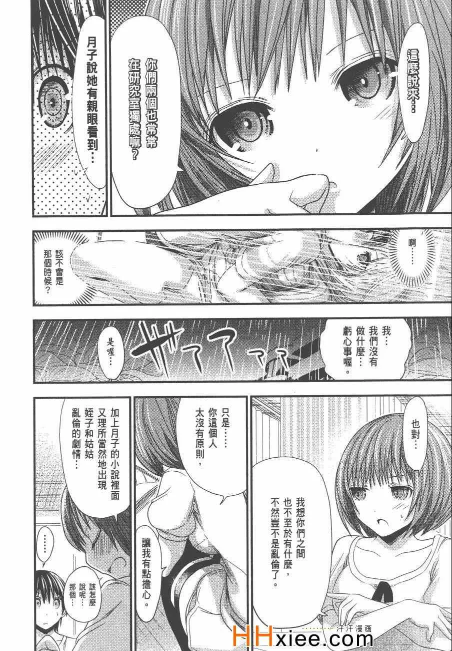 第6卷 第53页