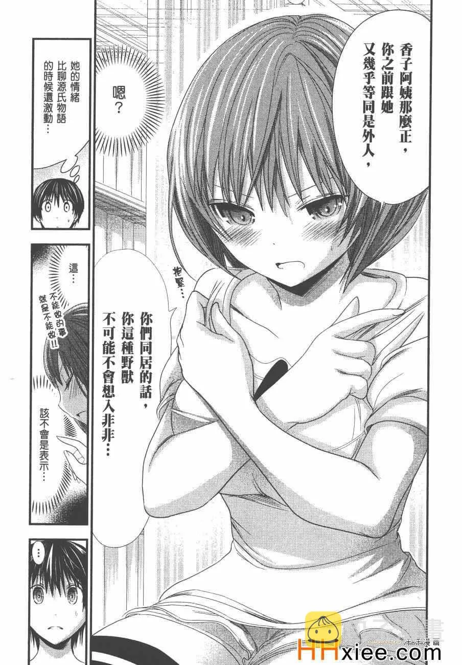 第6卷 第54页