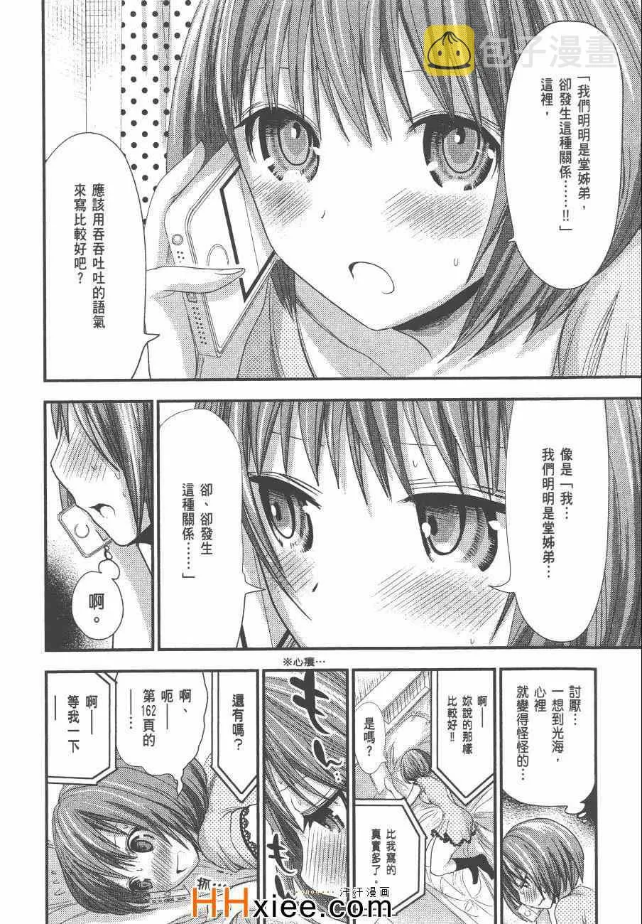 第6卷 第69页
