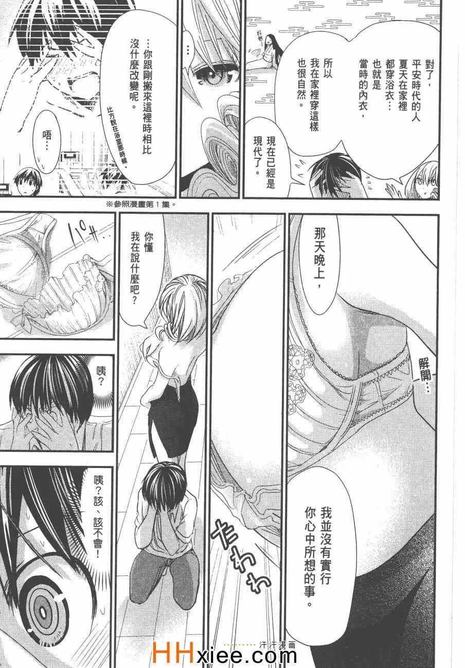 第6卷 第74页