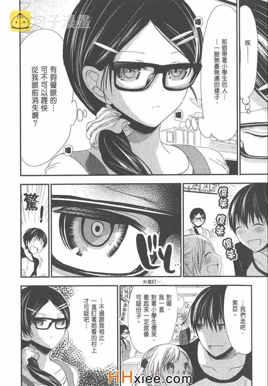 第6卷 第97页