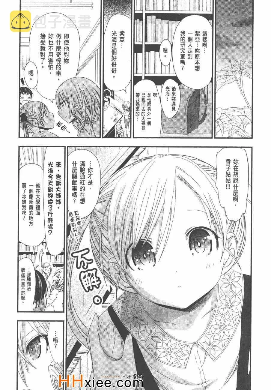 第6卷 第98页