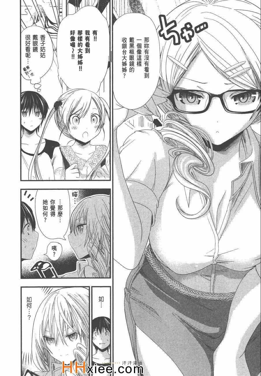 第6卷 第99页