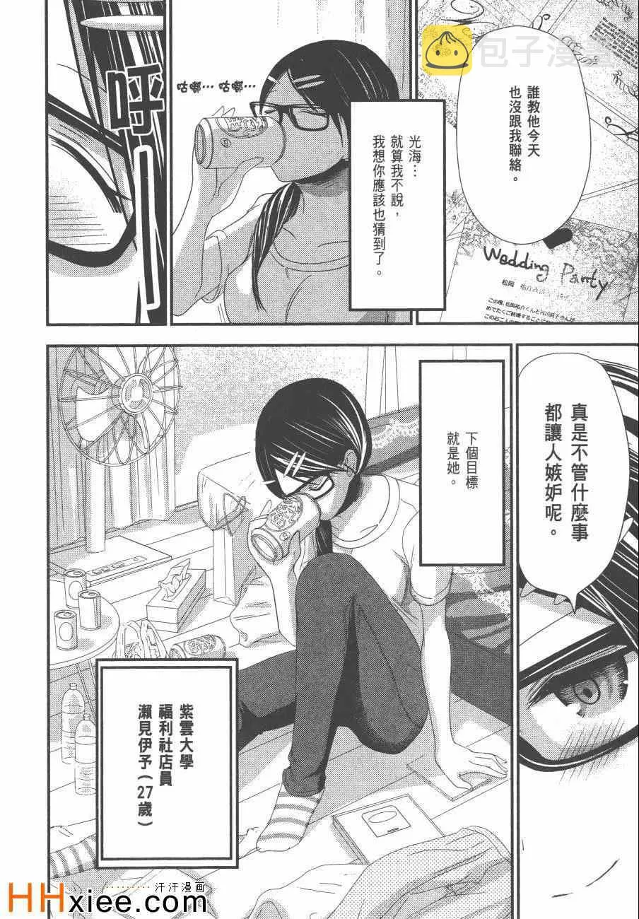 第6卷 第103页
