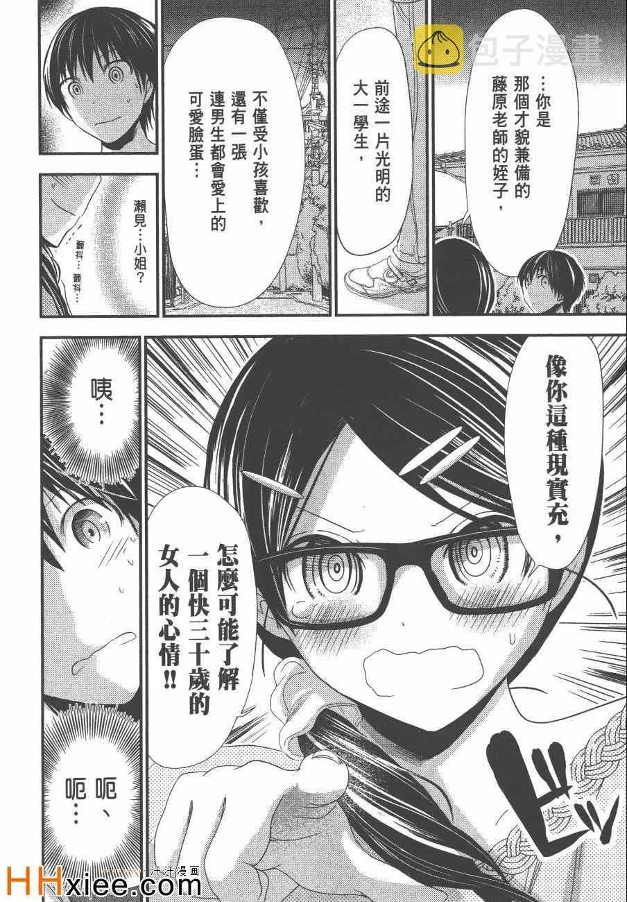 第6卷 第111页
