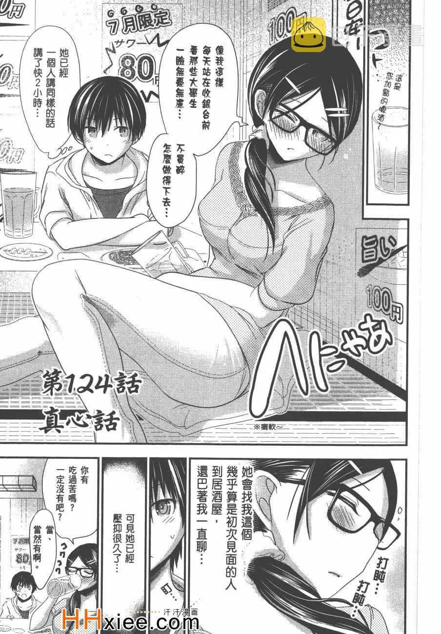第6卷 第112页
