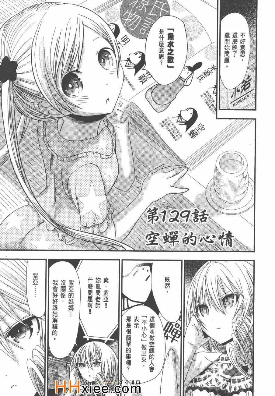 第6卷 第154页