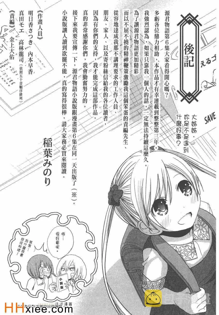 第6卷 第198页