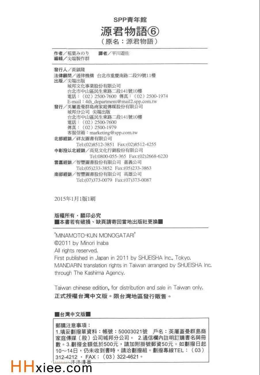 第6卷 第199页