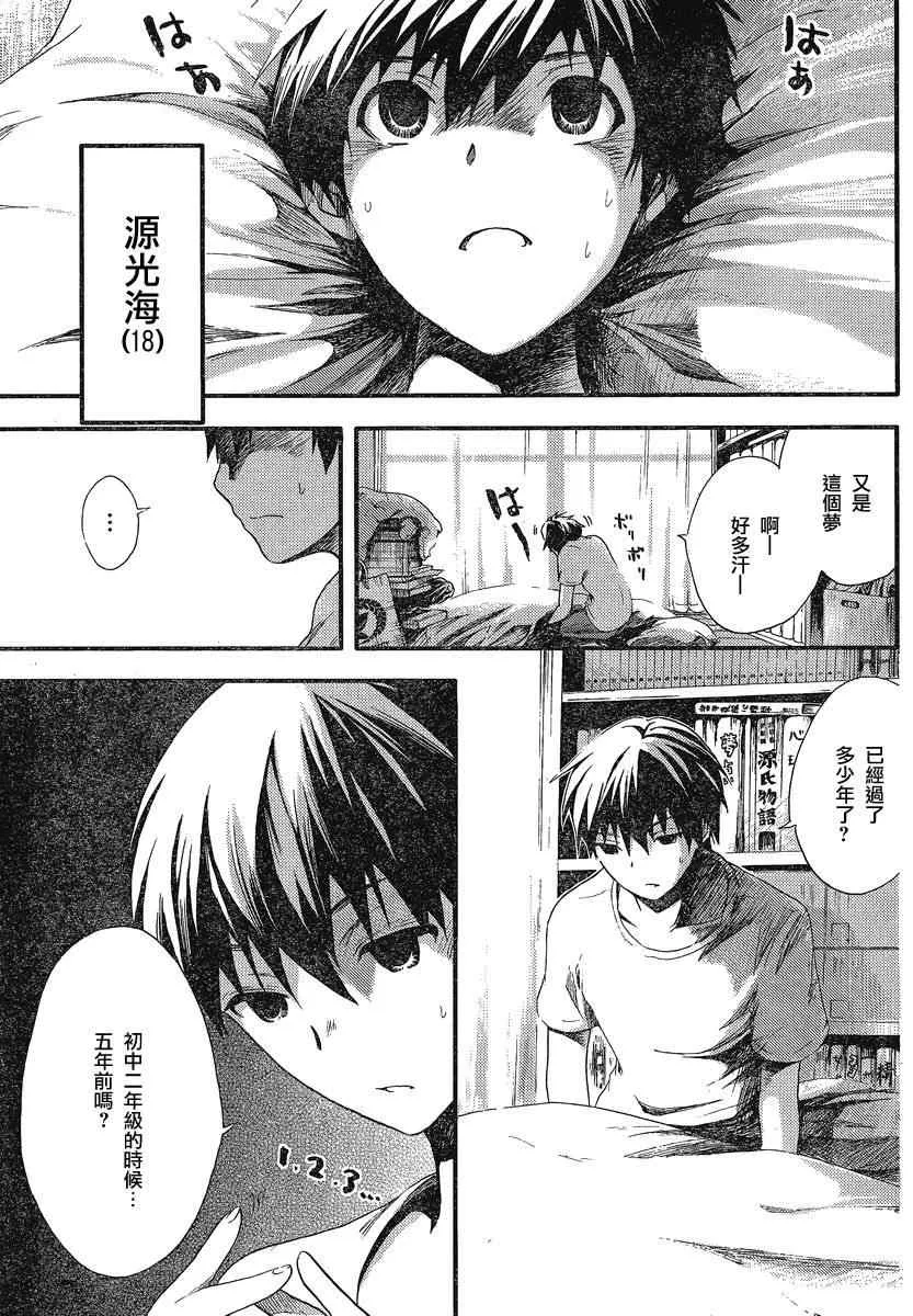 第1话 第3页