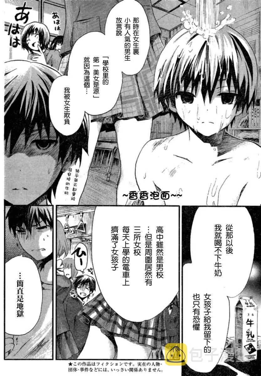 第1话 第4页