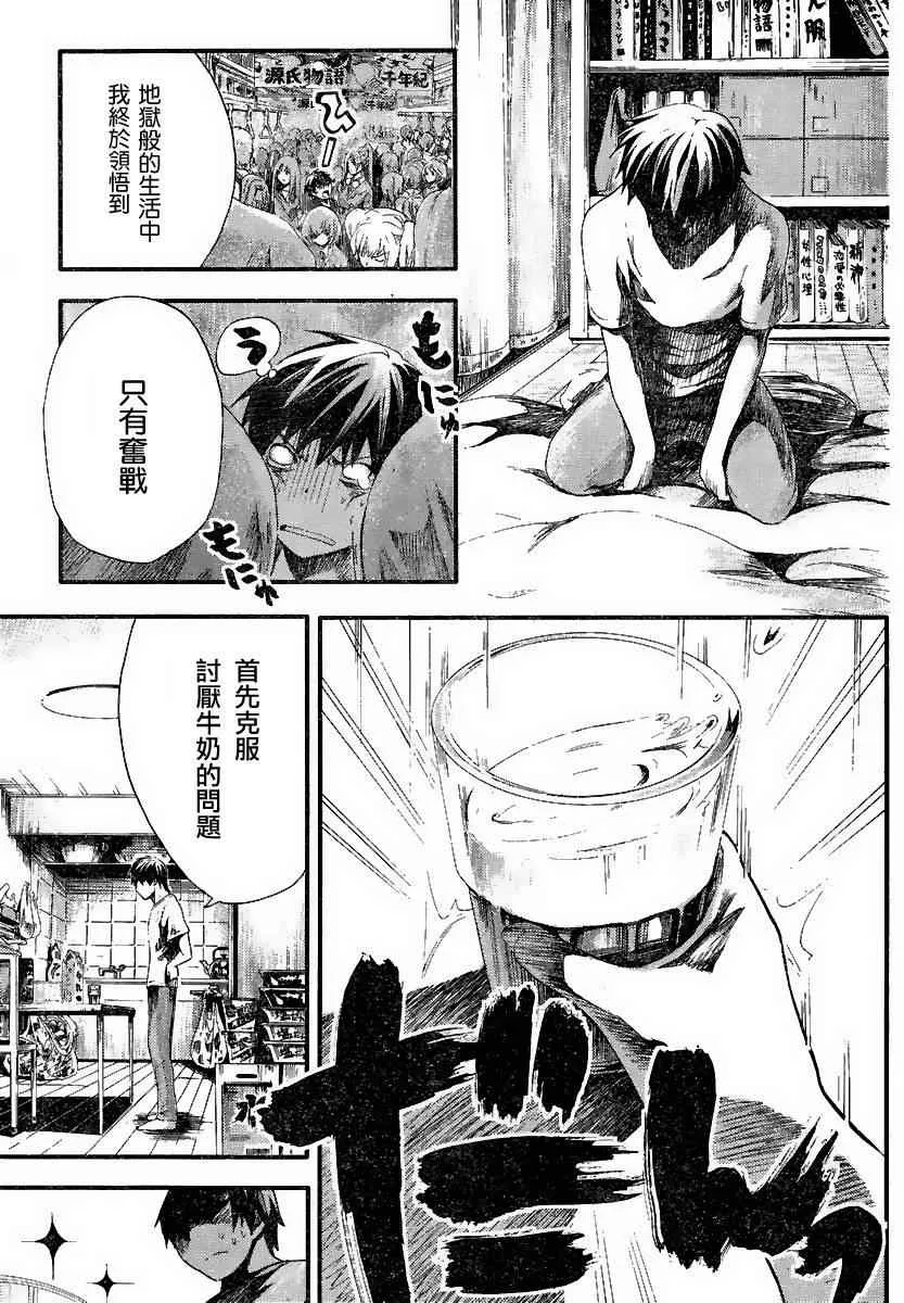 第1话 第5页