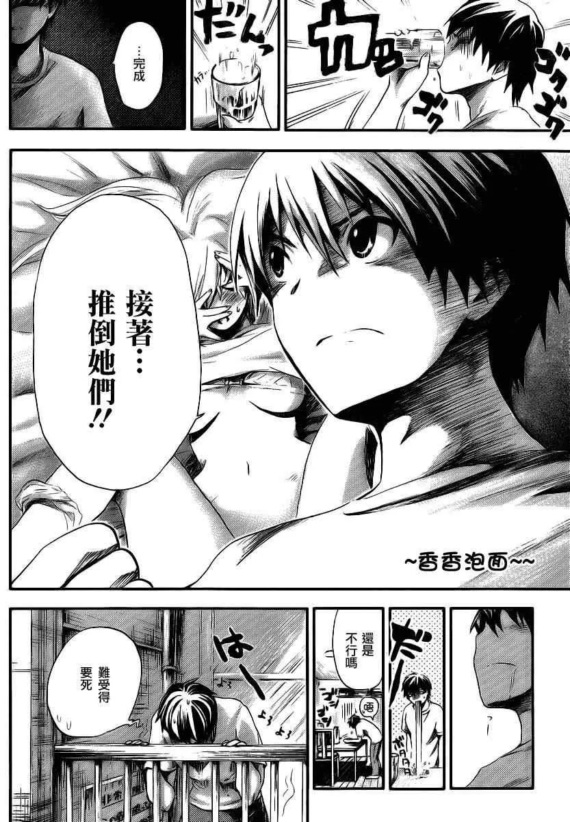第1话 第6页