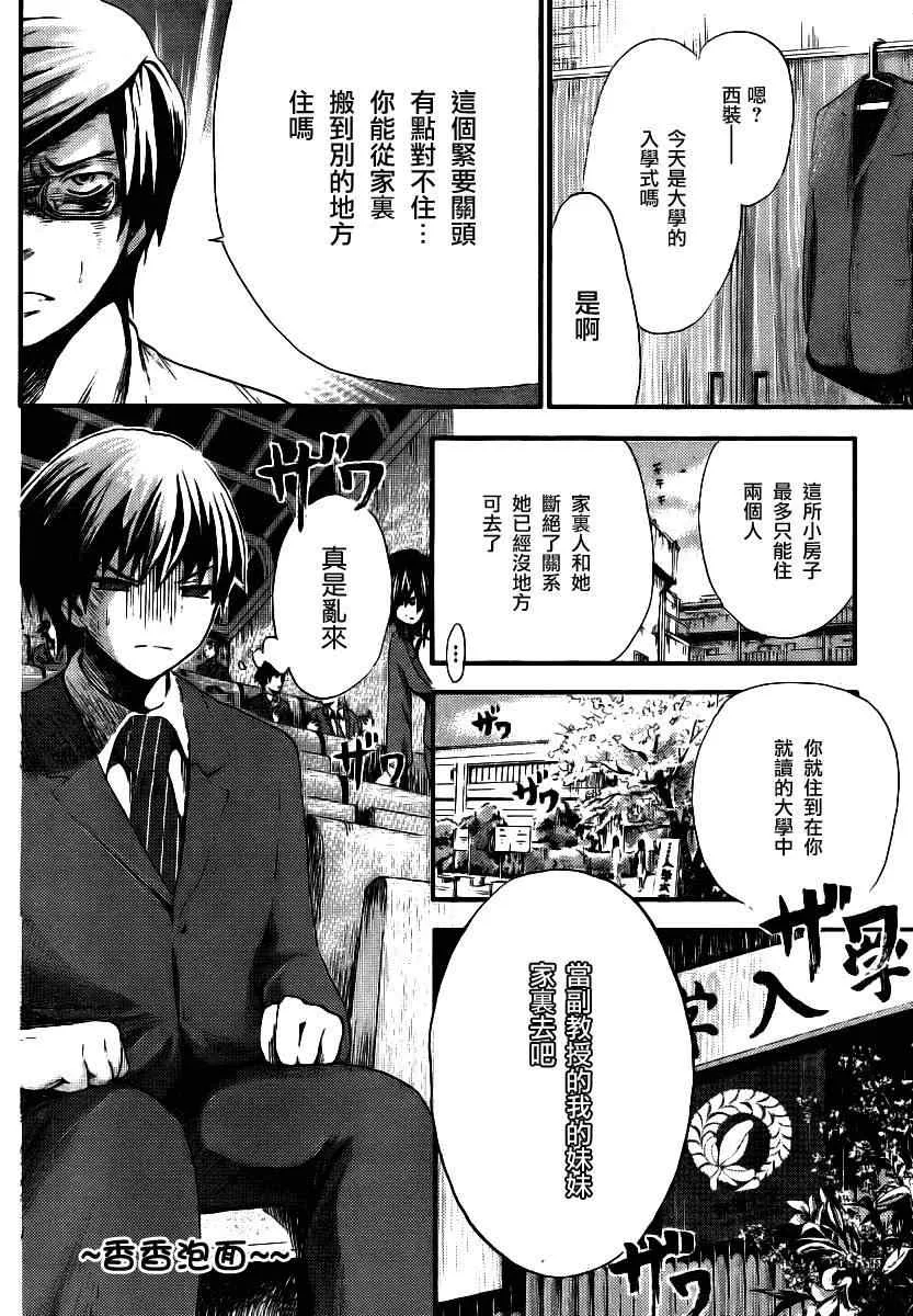 第1话 第8页