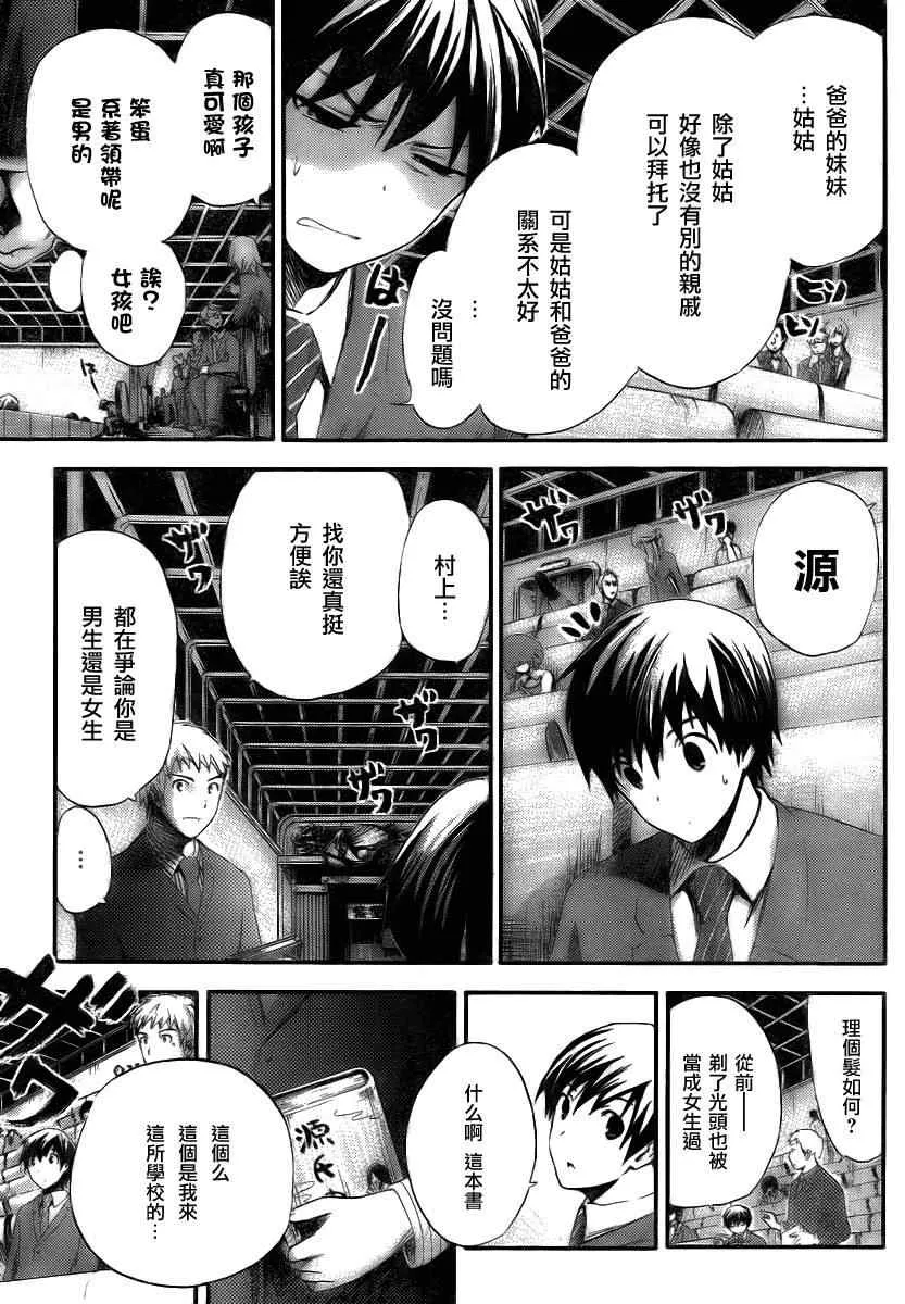 第1话 第9页