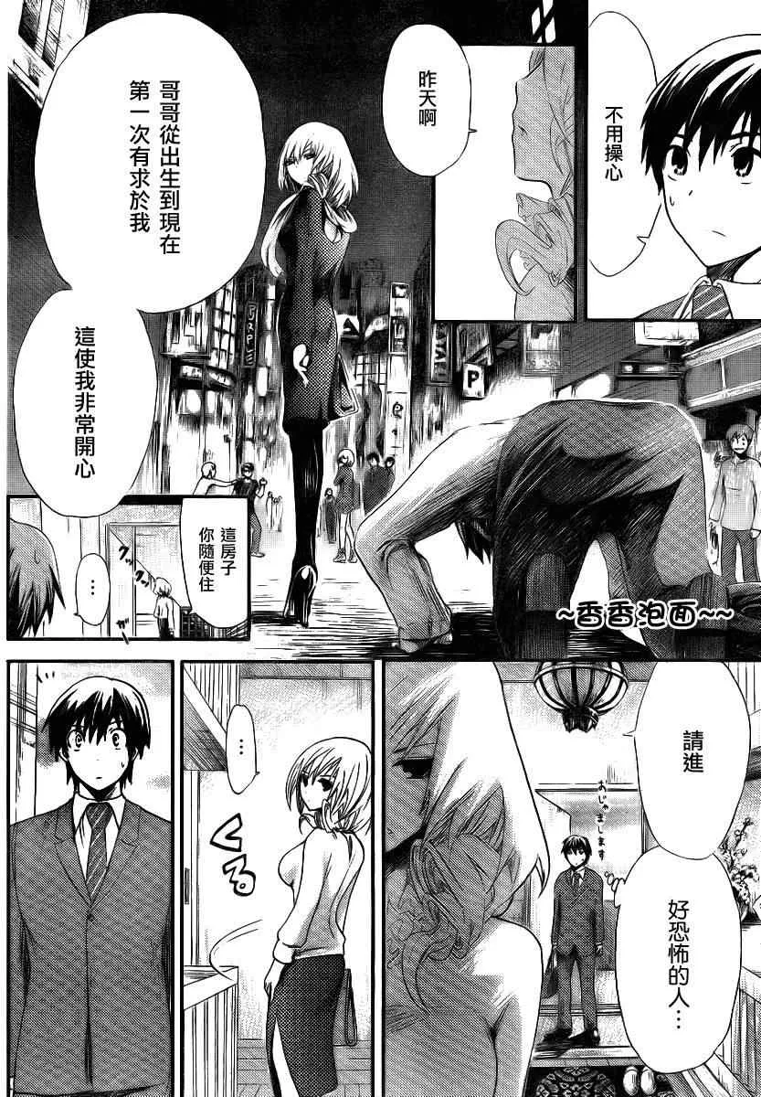 第1话 第14页