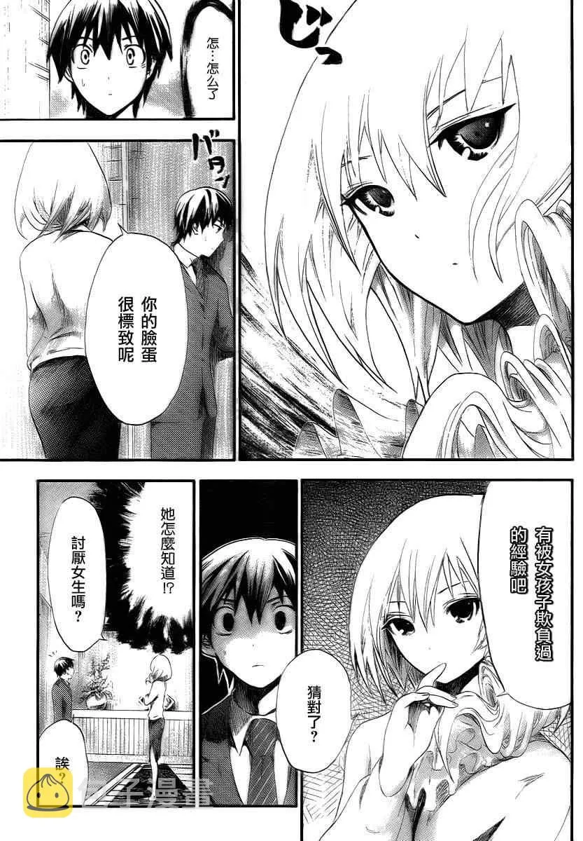 第1话 第15页