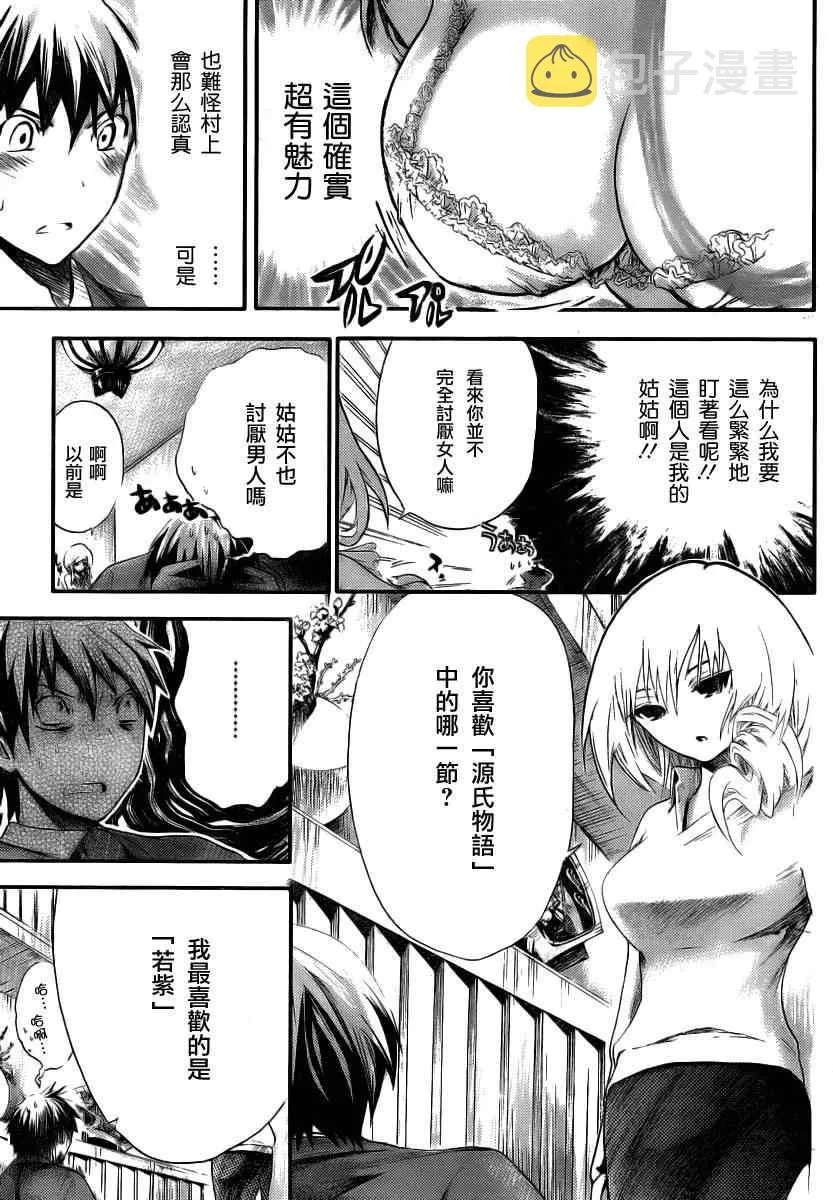 第1话 第17页