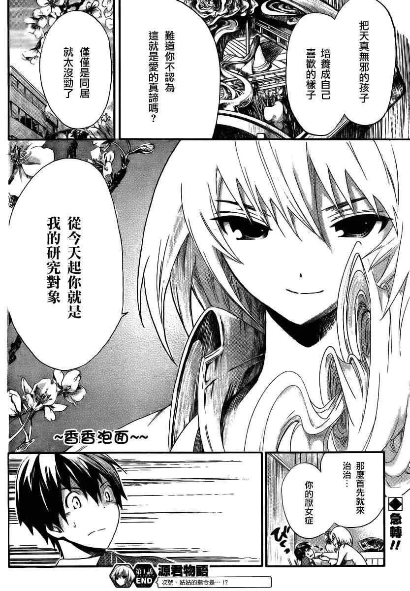 第1话 第18页
