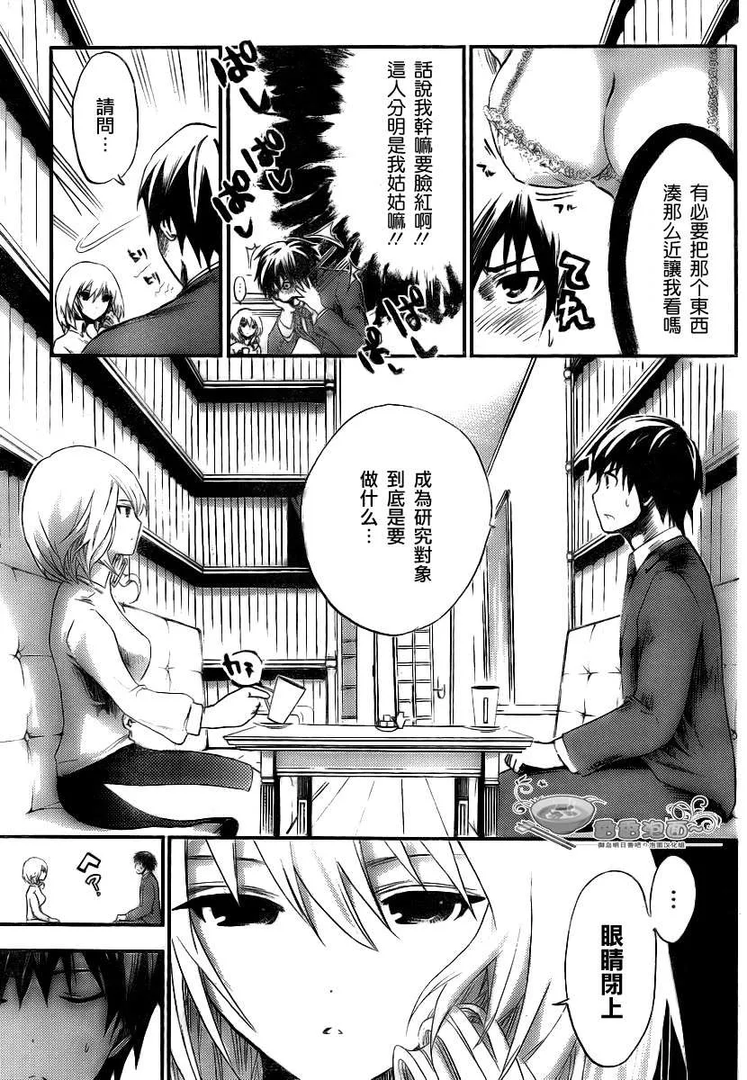 第2话 第3页