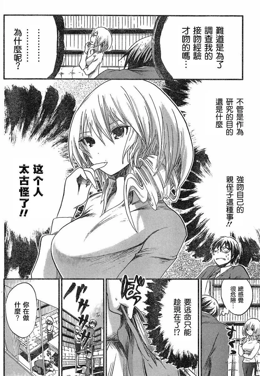 第2话 第6页