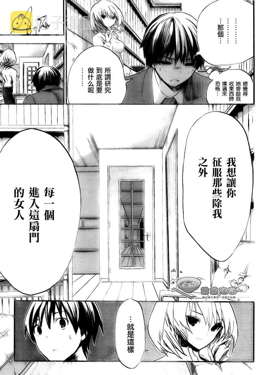 第2话 第7页