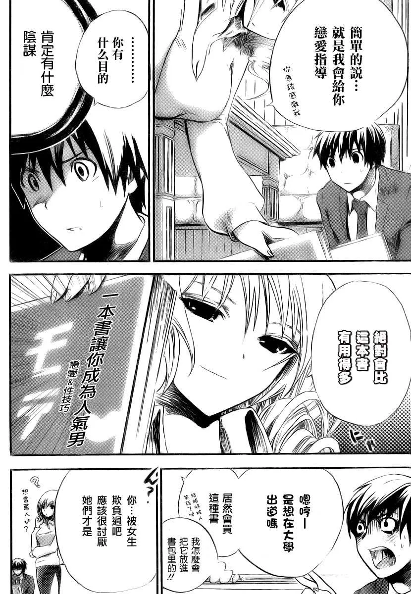 第2话 第8页