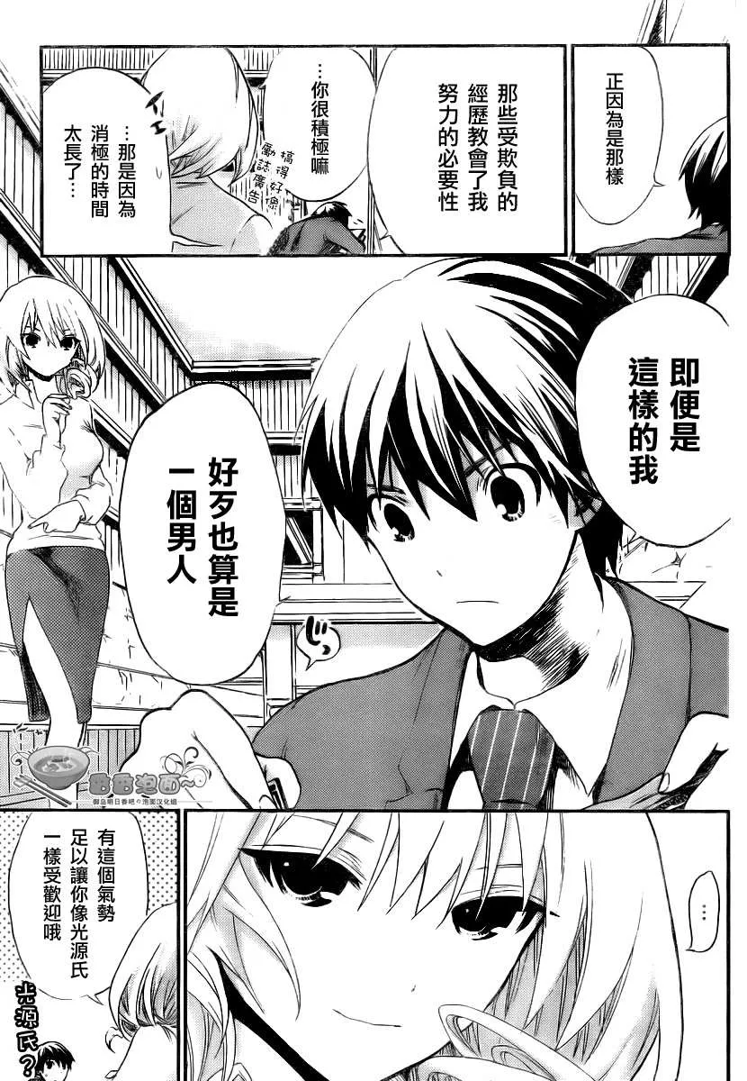 第2话 第9页