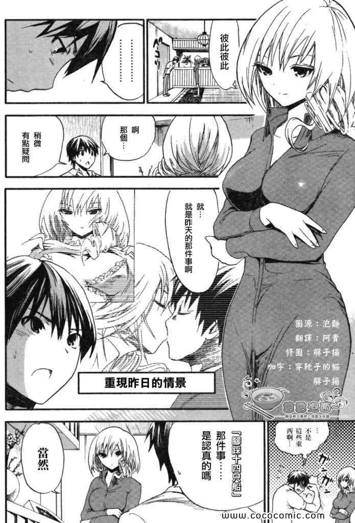 第3话 第2页