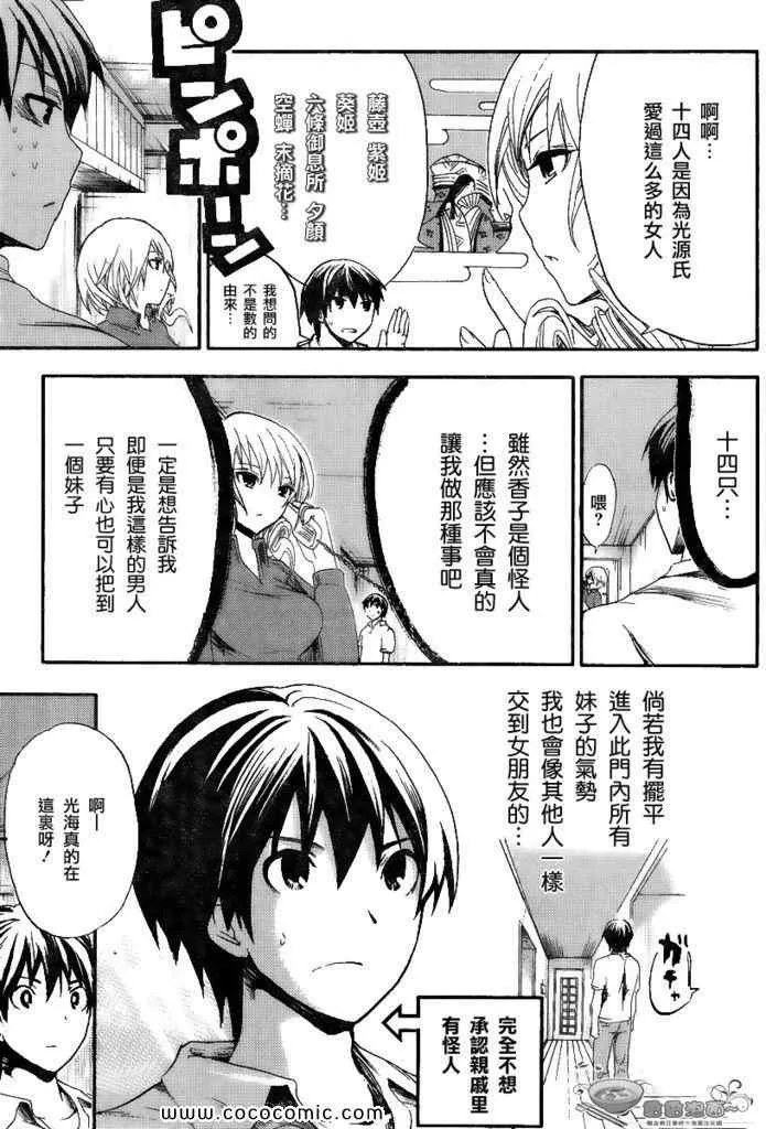 第3话 第3页