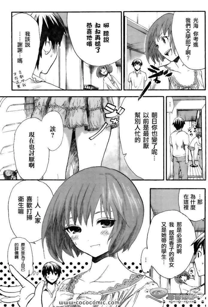 第3话 第5页