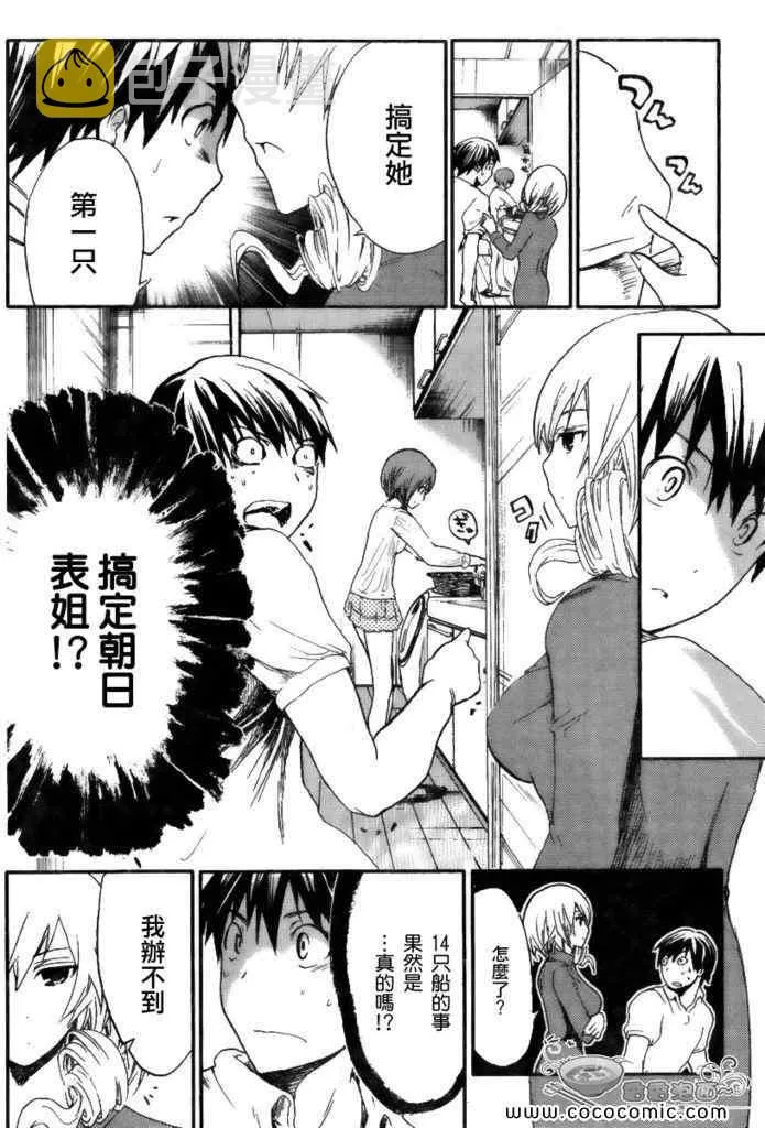 第3话 第6页