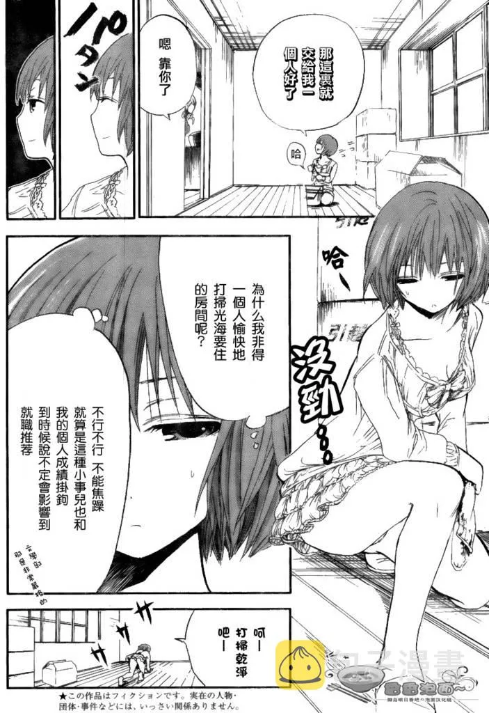 第4话 第2页