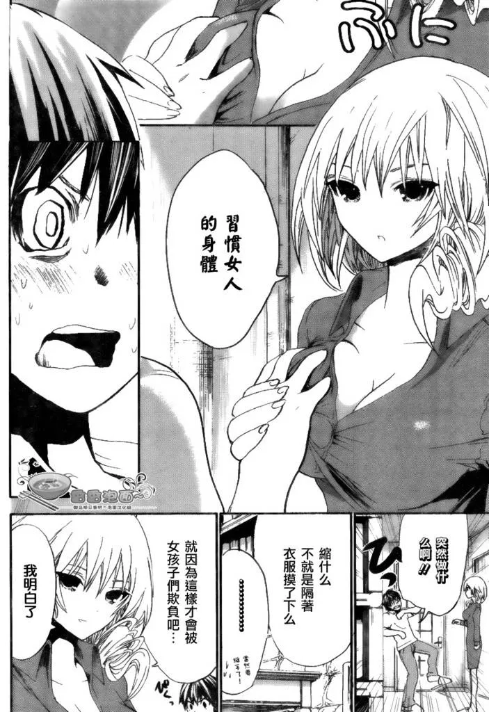第4话 第4页