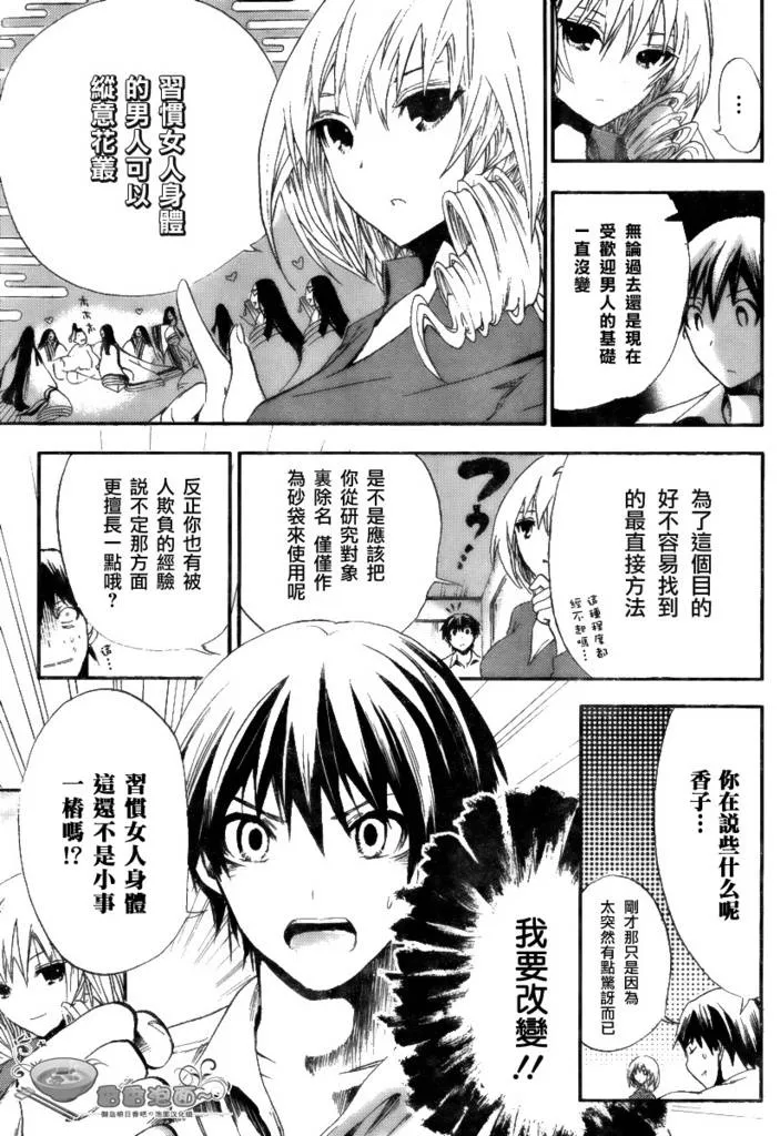 第4话 第5页